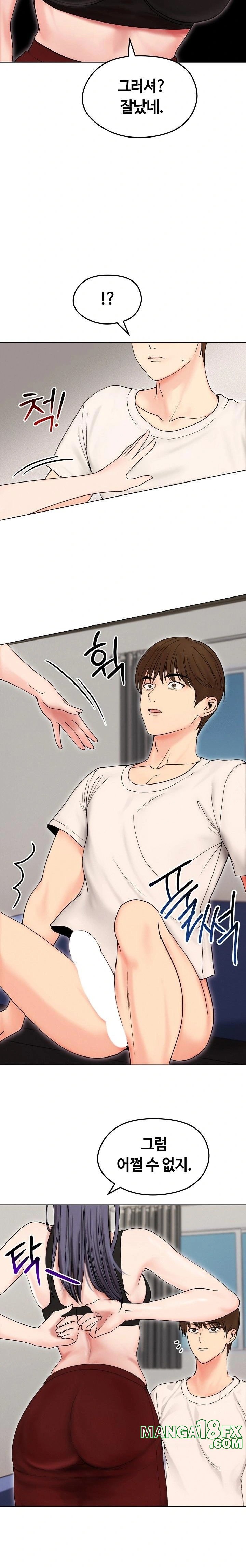 Runaway Wife Raw Chapter 17 image 4