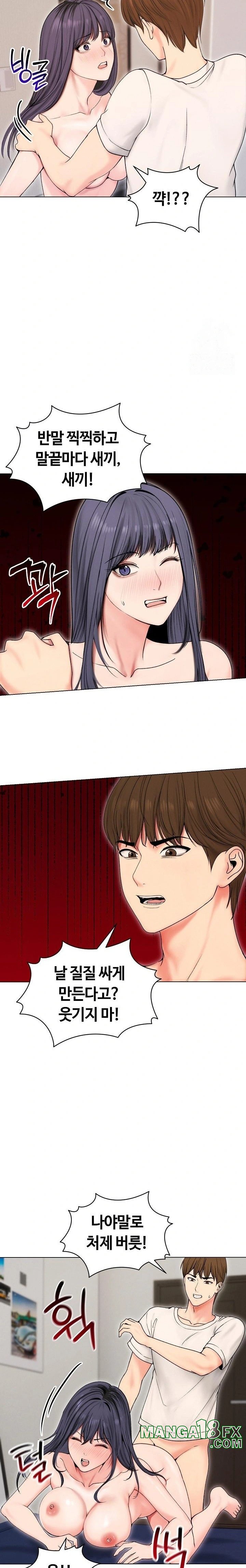 Runaway Wife Raw Chapter 17 image 6