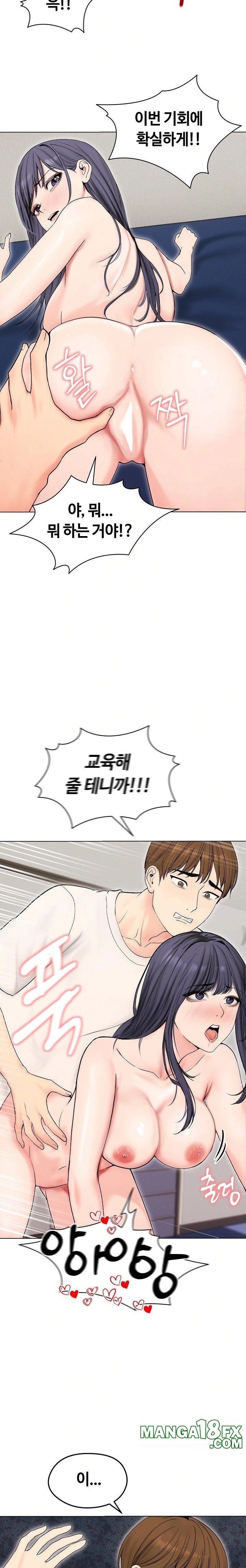 Runaway Wife Raw Chapter 17 image 7