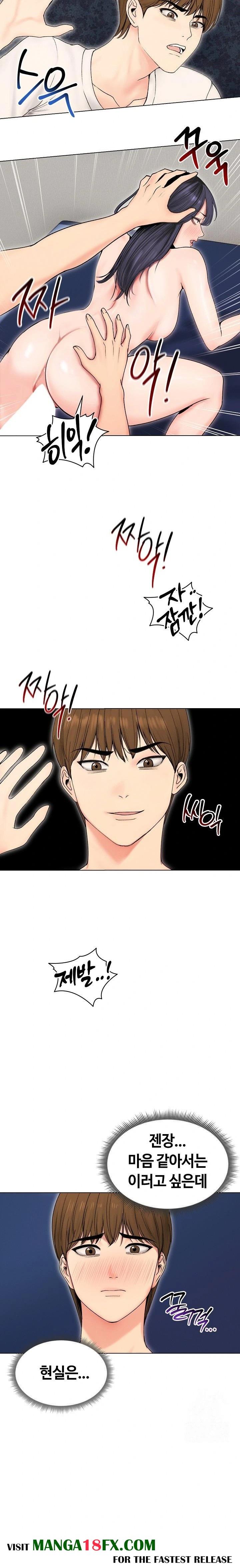 Runaway Wife Raw Chapter 17 image 8