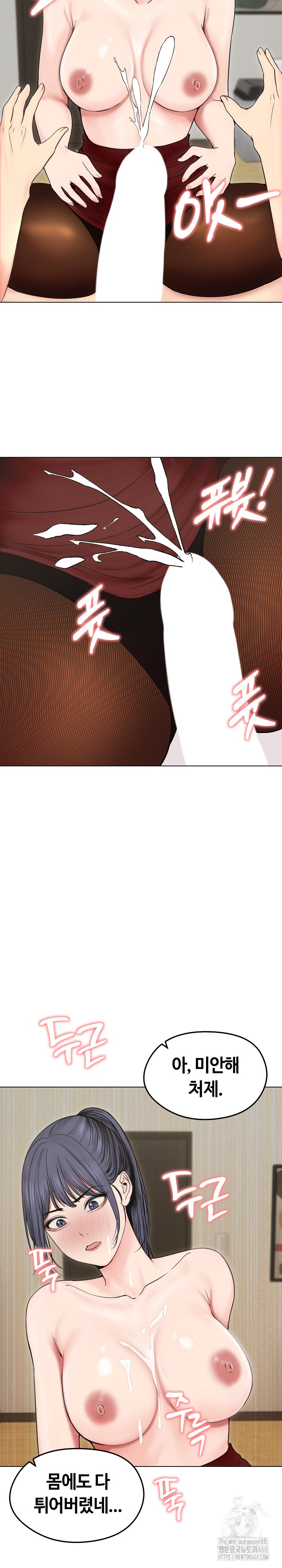 Runaway Wife Raw Chapter 18 image 11