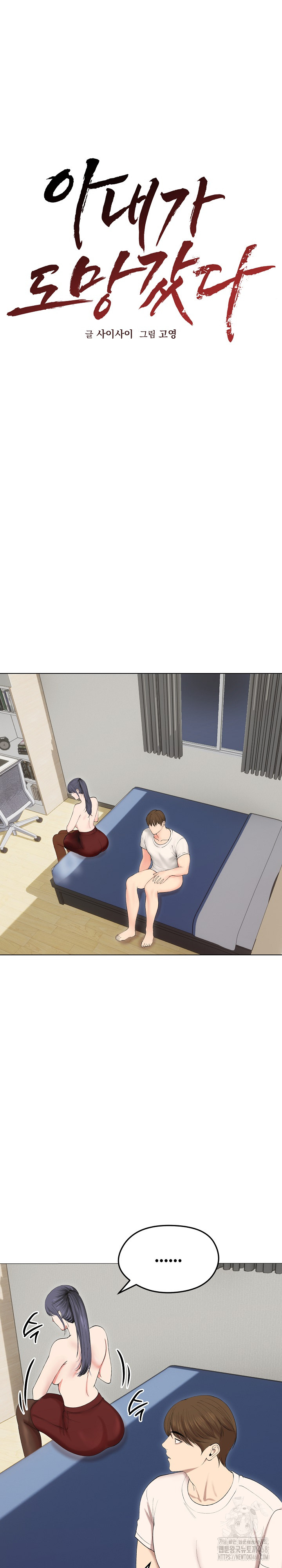 Runaway Wife Raw Chapter 18 image 13