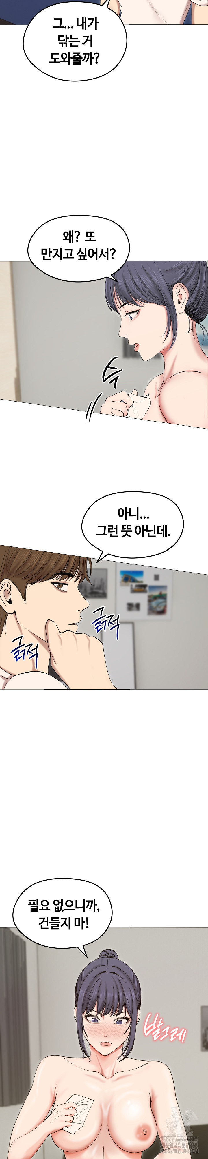 Runaway Wife Raw Chapter 18 image 14