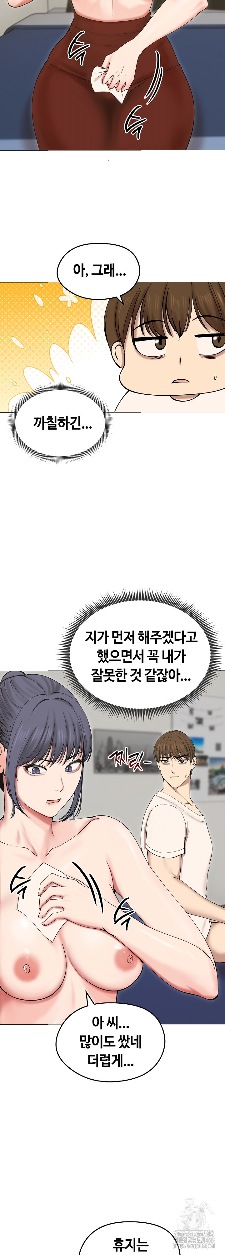 Runaway Wife Raw Chapter 18 image 15