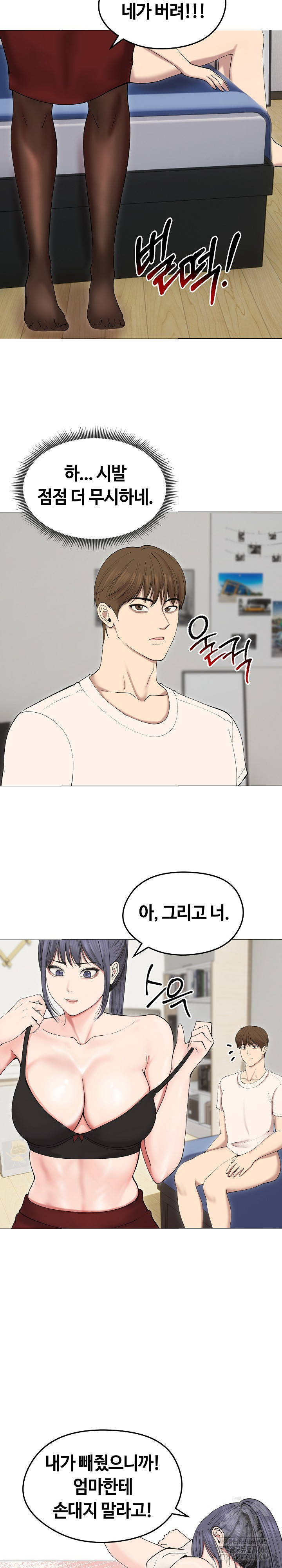 Runaway Wife Raw Chapter 18 image 16
