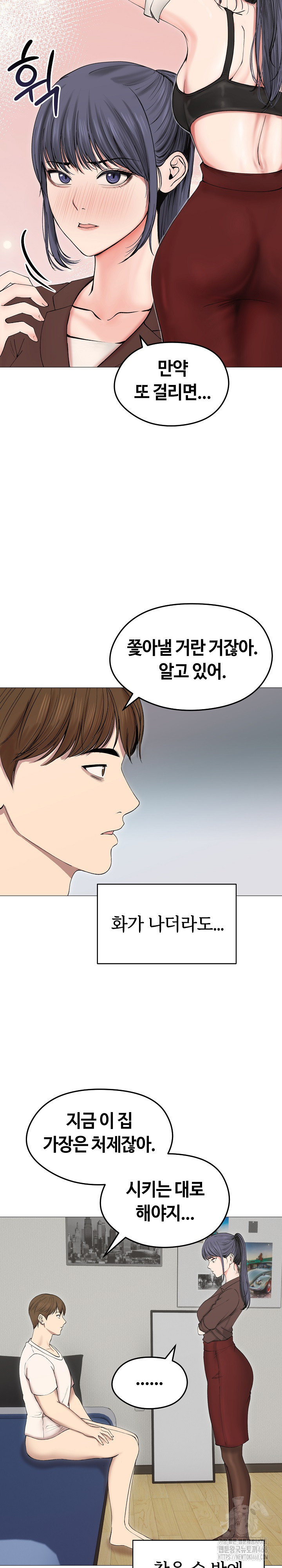 Runaway Wife Raw Chapter 18 image 17