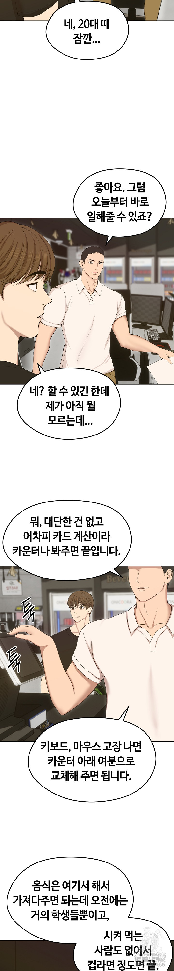 Runaway Wife Raw Chapter 18 image 20