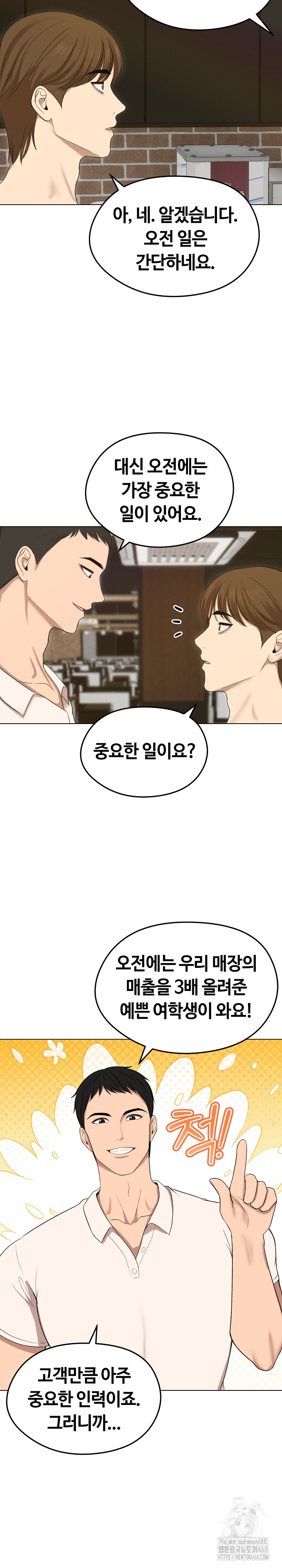 Runaway Wife Raw Chapter 18 image 21