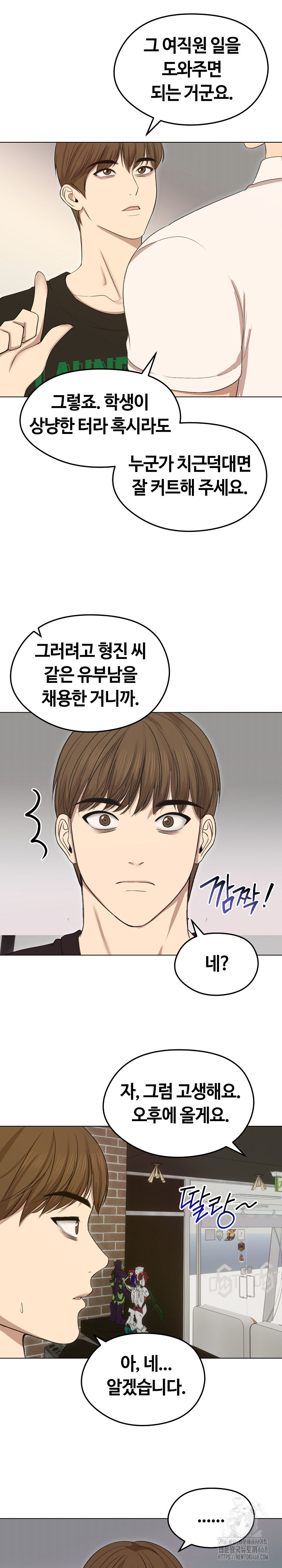Runaway Wife Raw Chapter 18 image 22