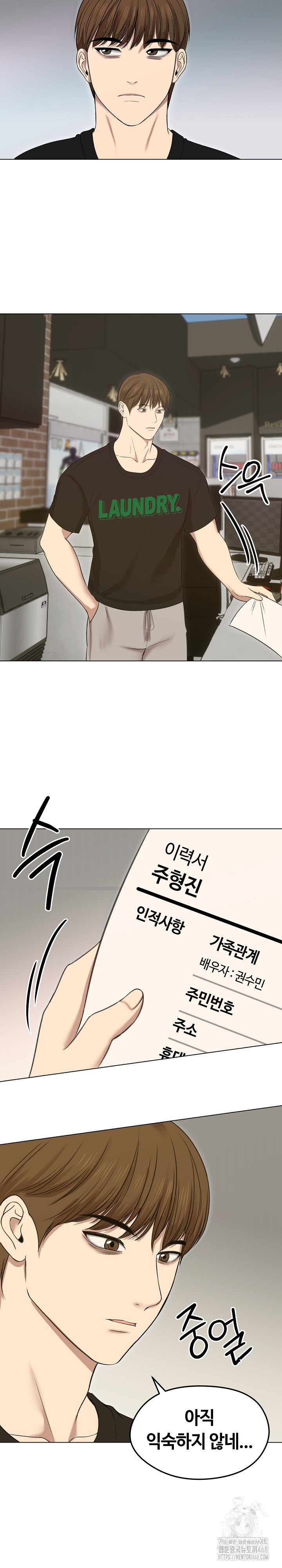Runaway Wife Raw Chapter 18 image 23