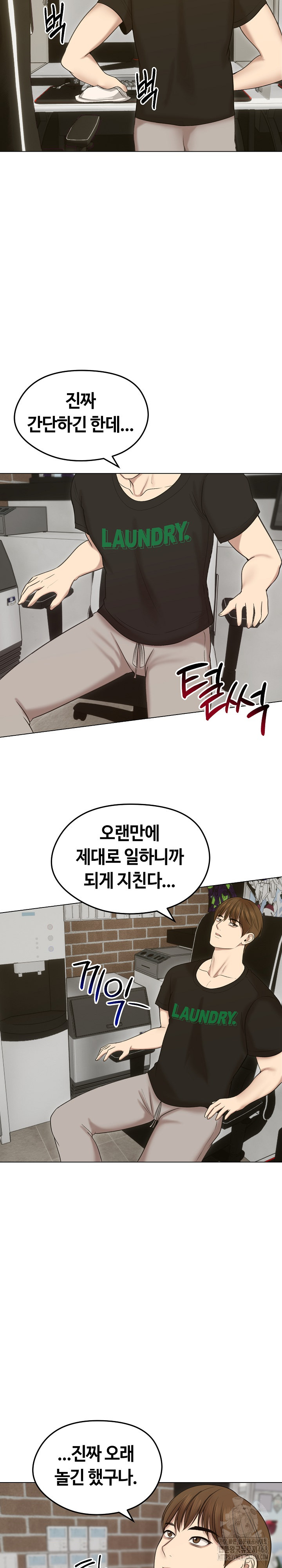 Runaway Wife Raw Chapter 18 image 25