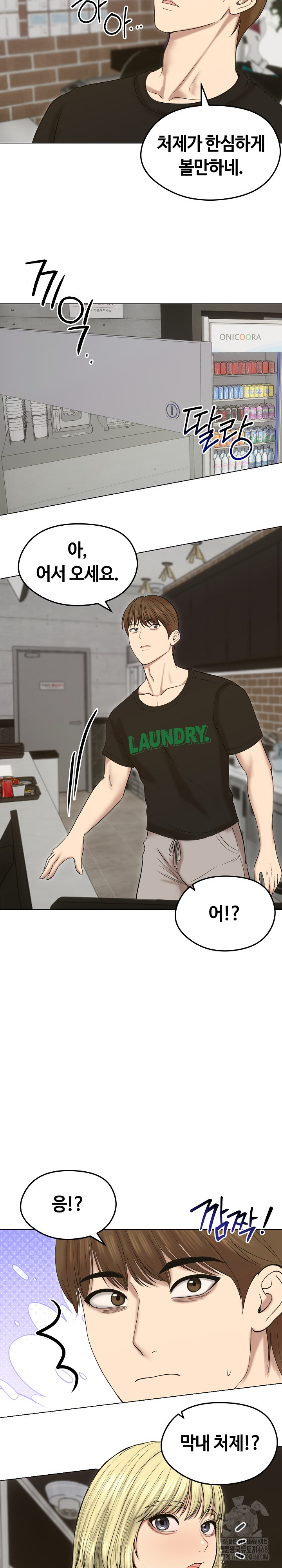 Runaway Wife Raw Chapter 18 image 26