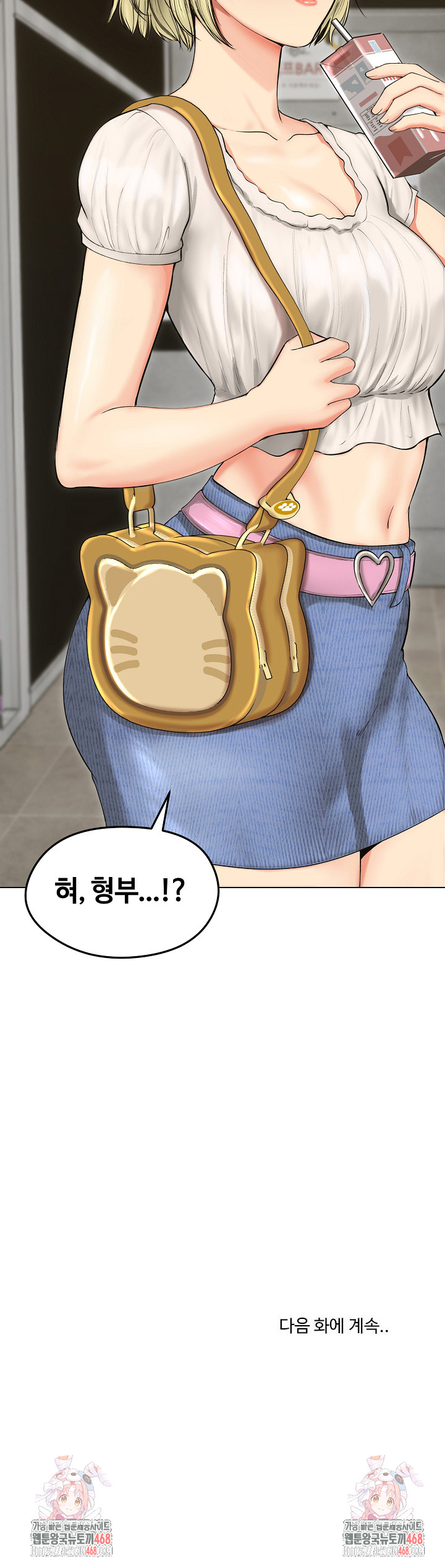 Runaway Wife Raw Chapter 18 image 27