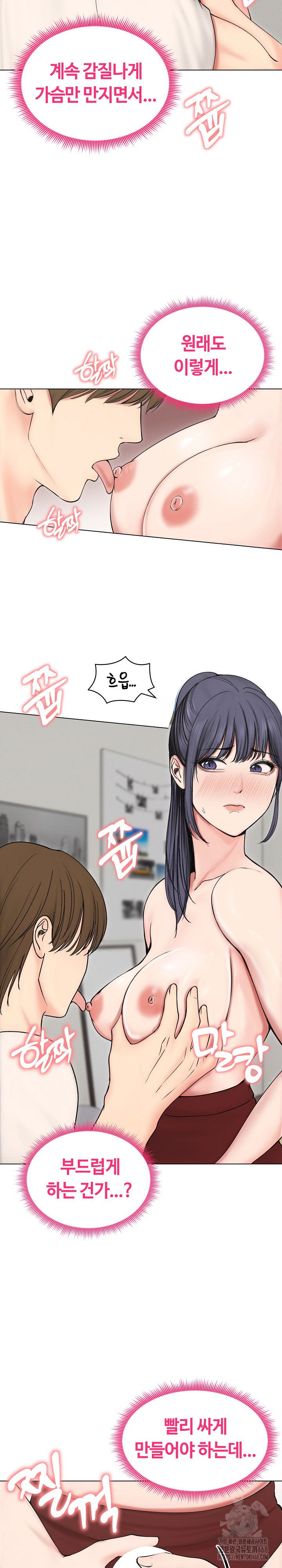 Runaway Wife Raw Chapter 18 image 3