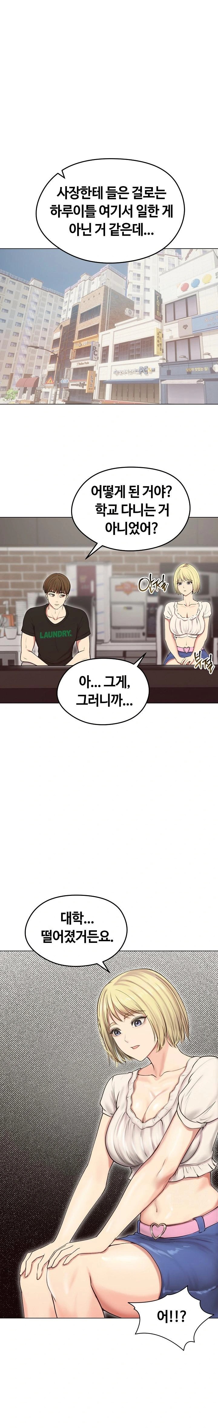 Runaway Wife Raw Chapter 19 image 0