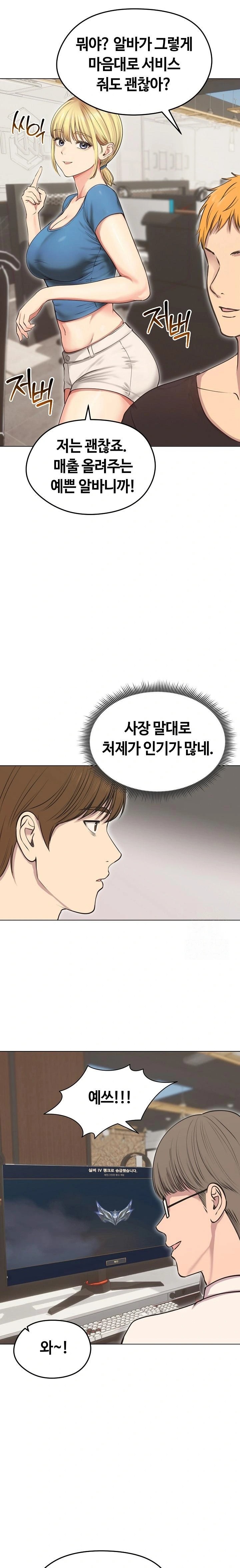 Runaway Wife Raw Chapter 19 image 9