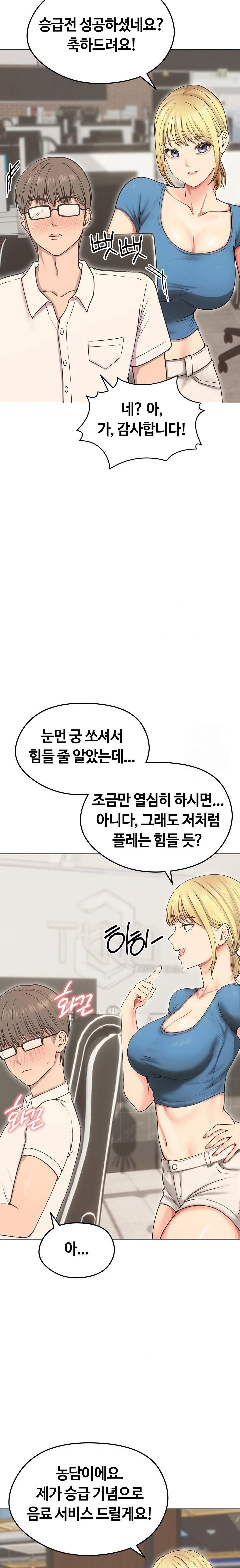 Runaway Wife Raw Chapter 19 image 10