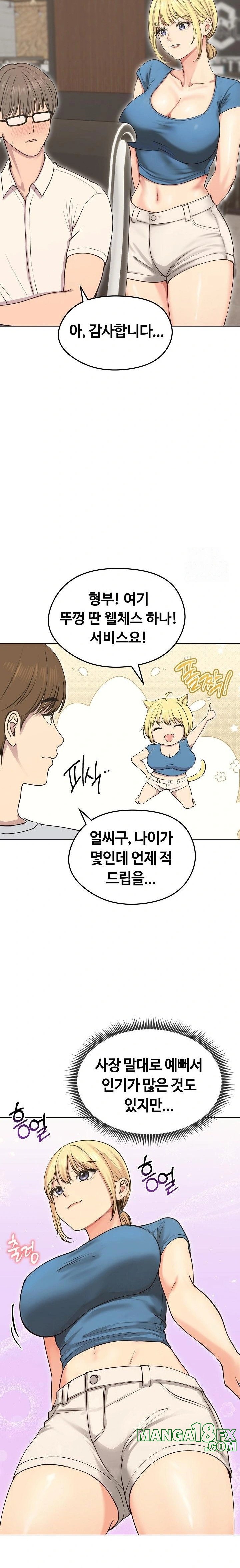 Runaway Wife Raw Chapter 19 image 11