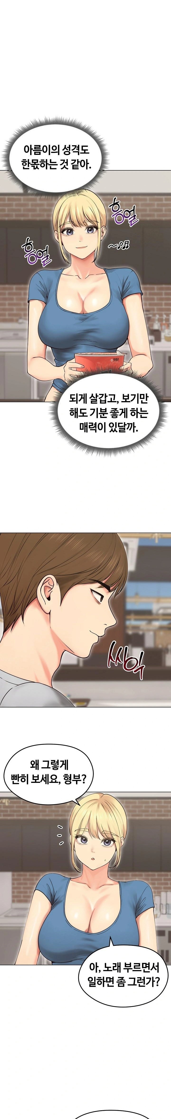 Runaway Wife Raw Chapter 19 image 12
