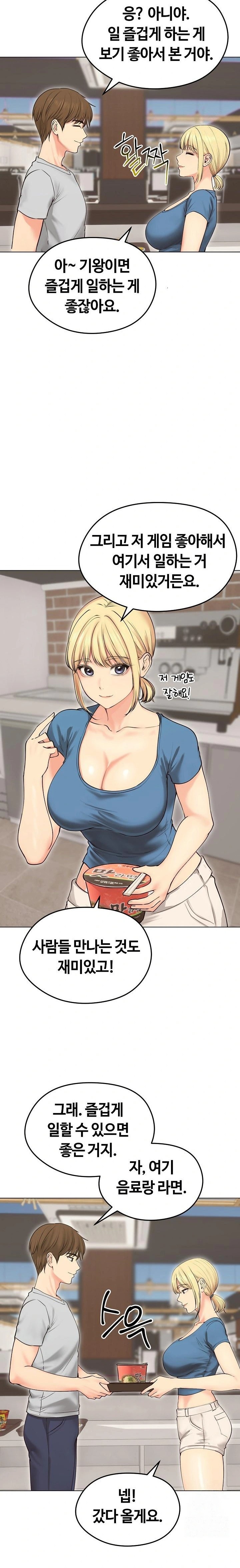 Runaway Wife Raw Chapter 19 image 13
