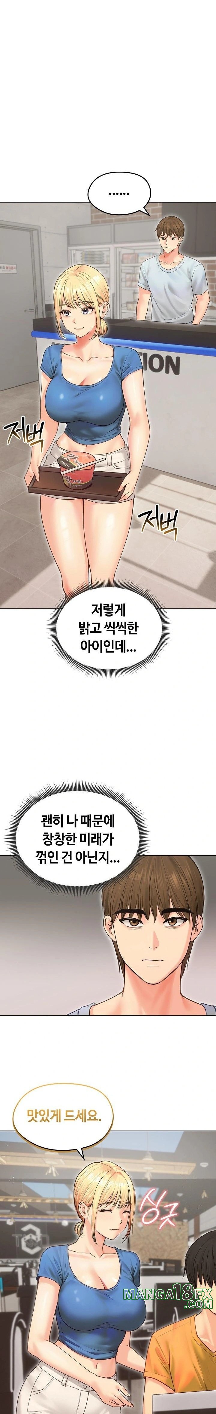 Runaway Wife Raw Chapter 19 image 14