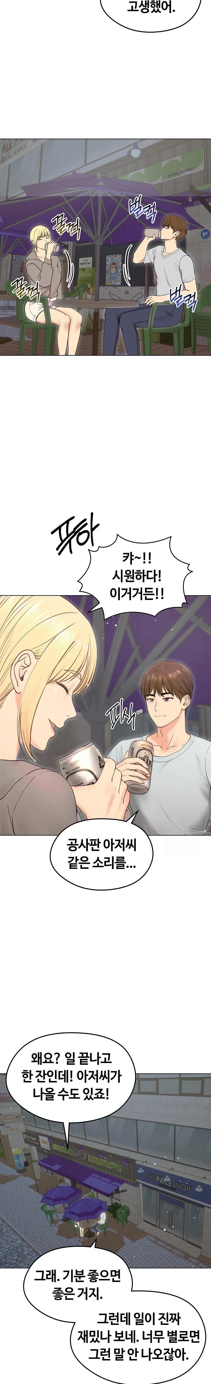 Runaway Wife Raw Chapter 19 image 16