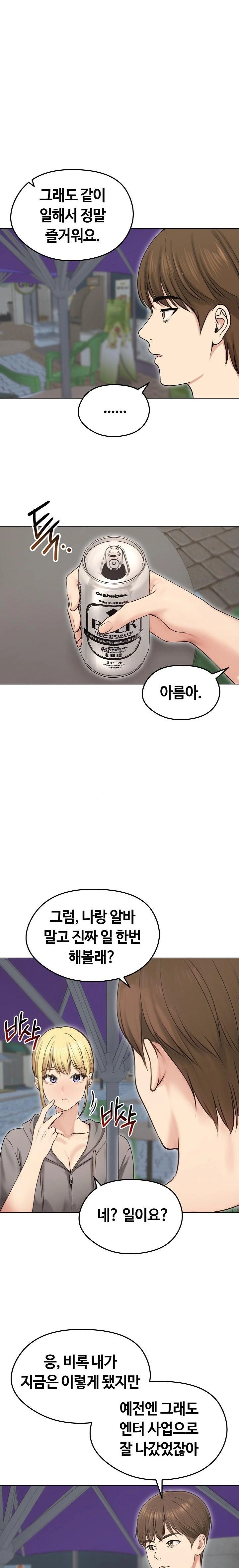 Runaway Wife Raw Chapter 19 image 18