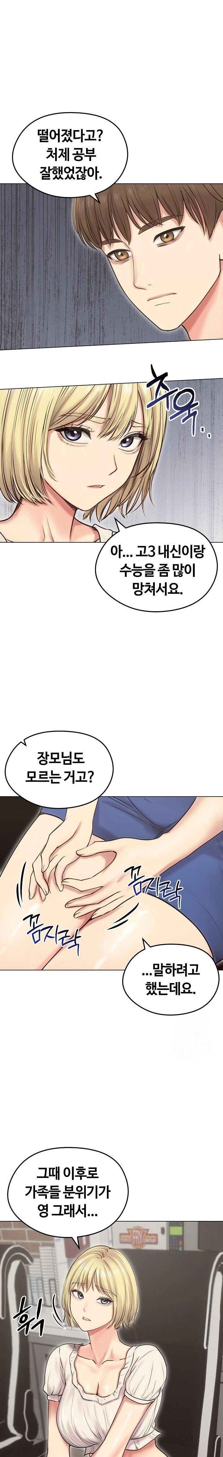 Runaway Wife Raw Chapter 19 image 1