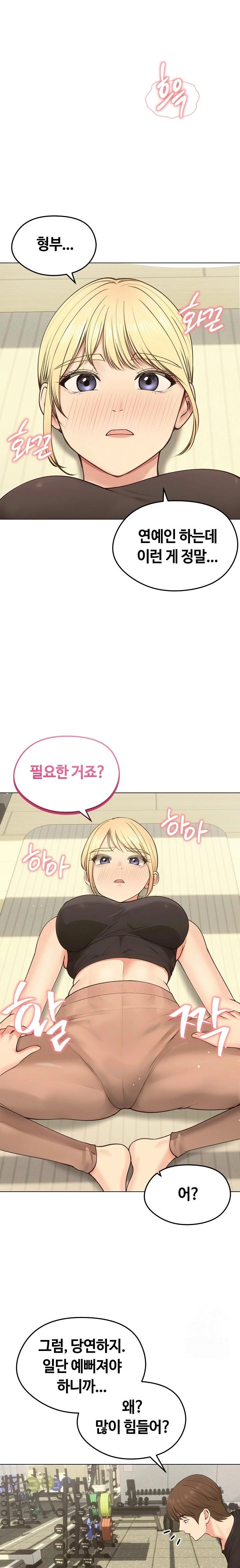 Runaway Wife Raw Chapter 19 image 21