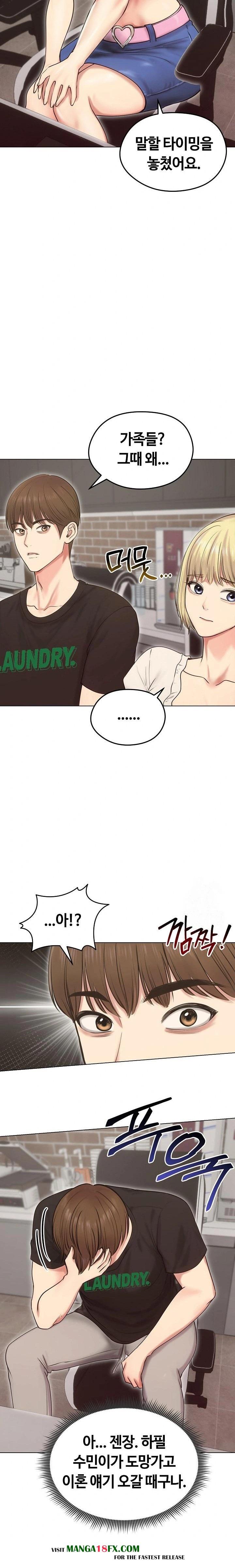 Runaway Wife Raw Chapter 19 image 2