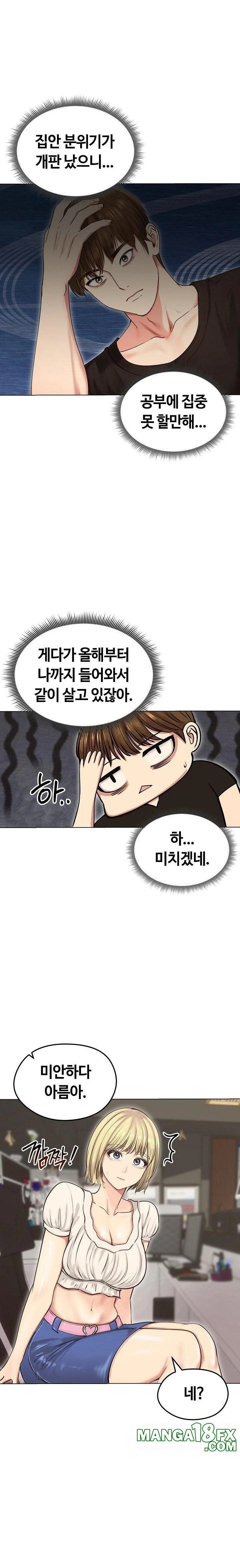 Runaway Wife Raw Chapter 19 image 3