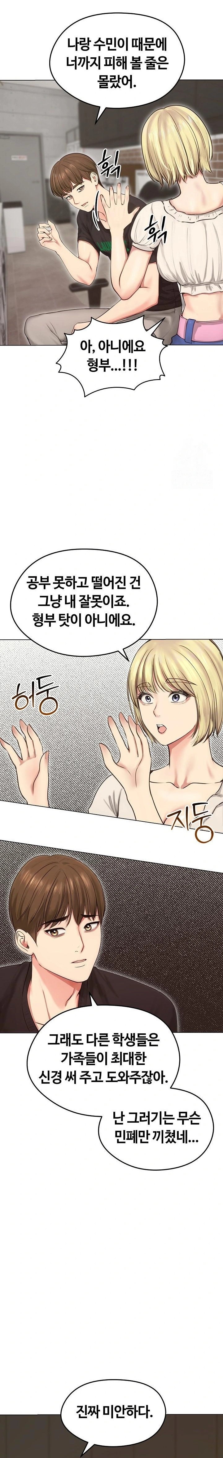 Runaway Wife Raw Chapter 19 image 4