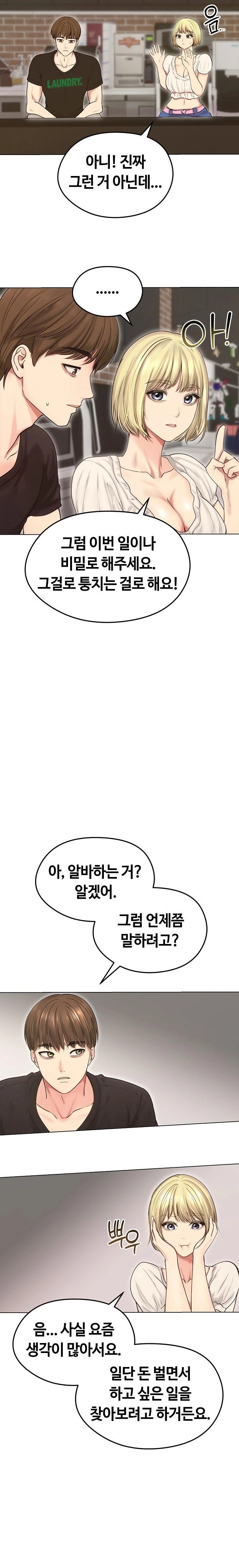 Runaway Wife Raw Chapter 19 image 5