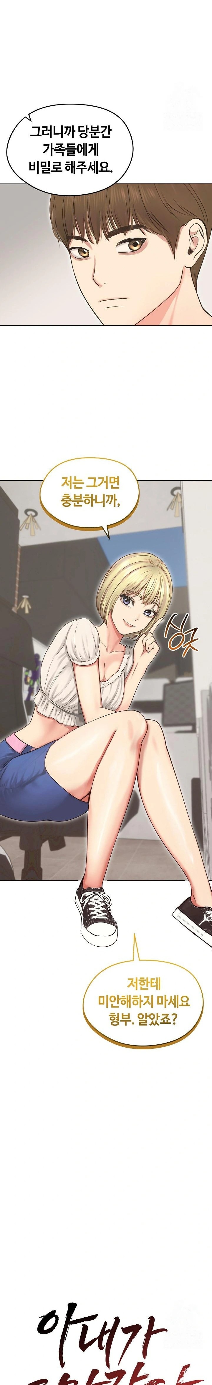 Runaway Wife Raw Chapter 19 image 6