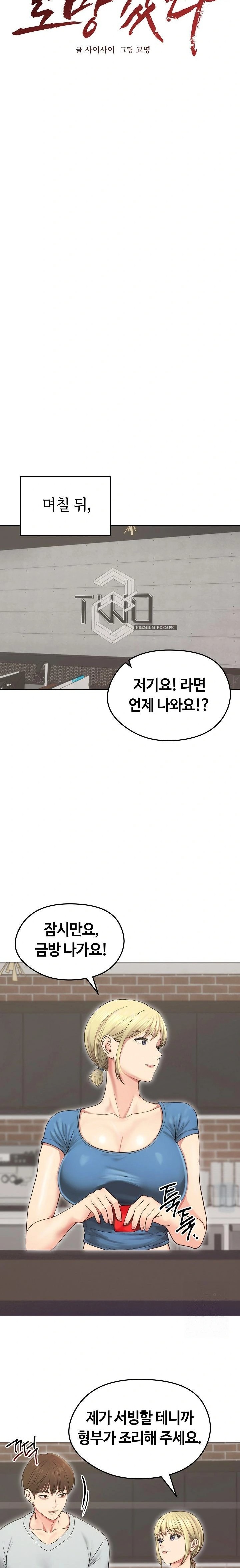 Runaway Wife Raw Chapter 19 image 7