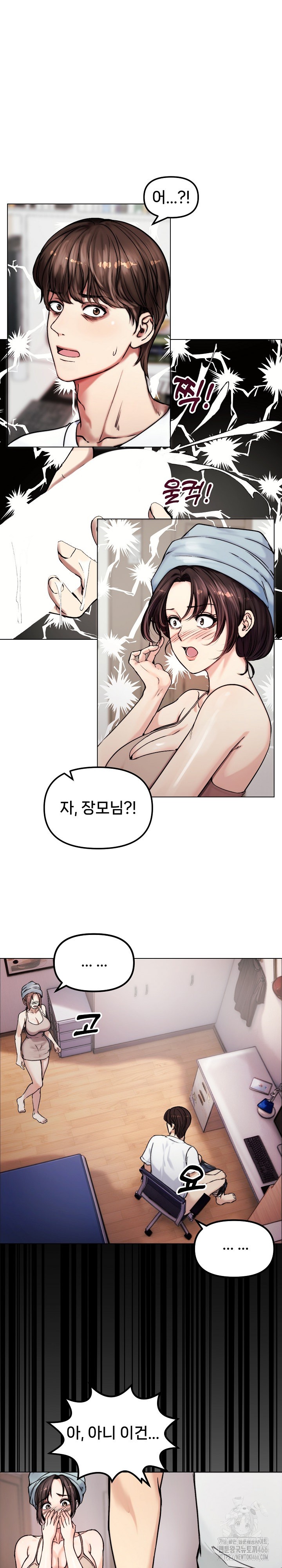 Runaway Wife Raw Chapter 2 image 0