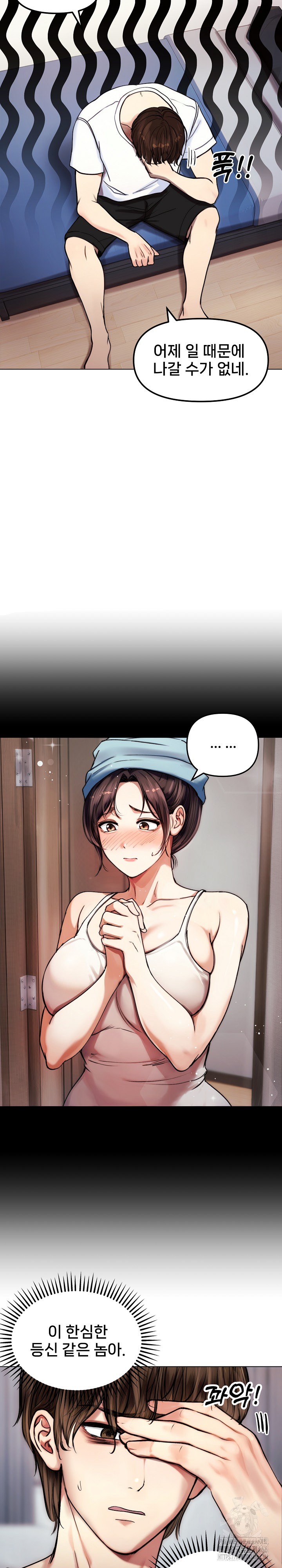 Runaway Wife Raw Chapter 2 image 9