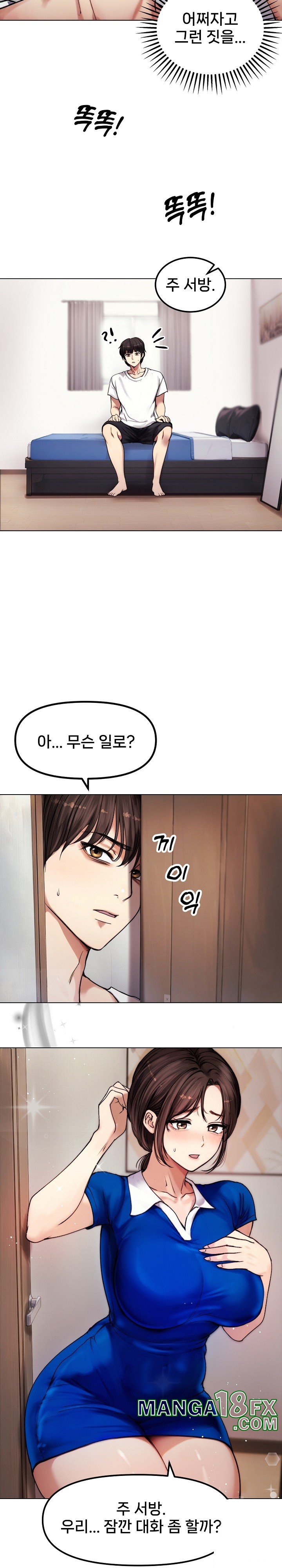 Runaway Wife Raw Chapter 2 image 10