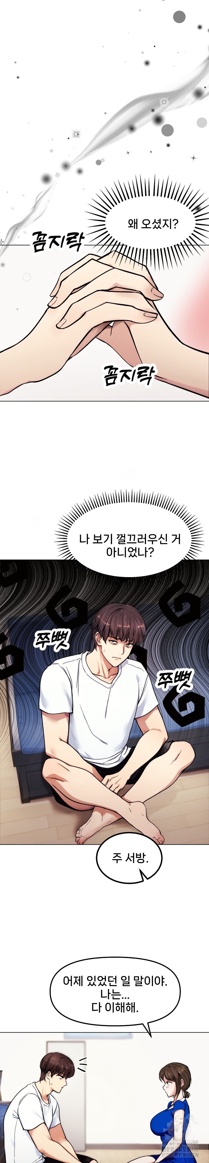Runaway Wife Raw Chapter 2 image 11