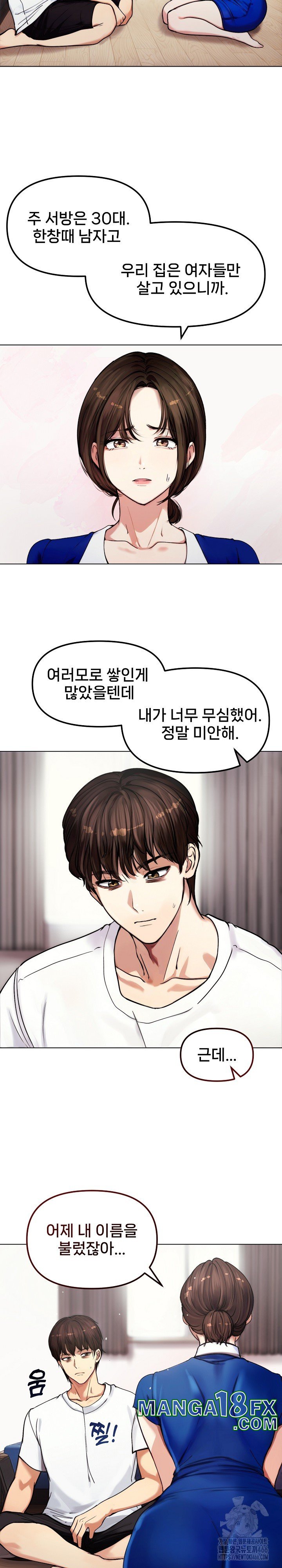Runaway Wife Raw Chapter 2 image 12