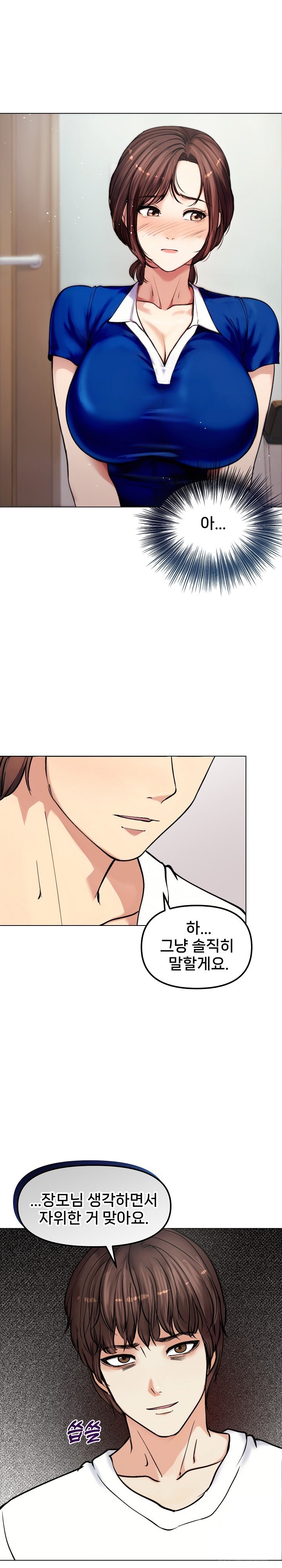 Runaway Wife Raw Chapter 2 image 14