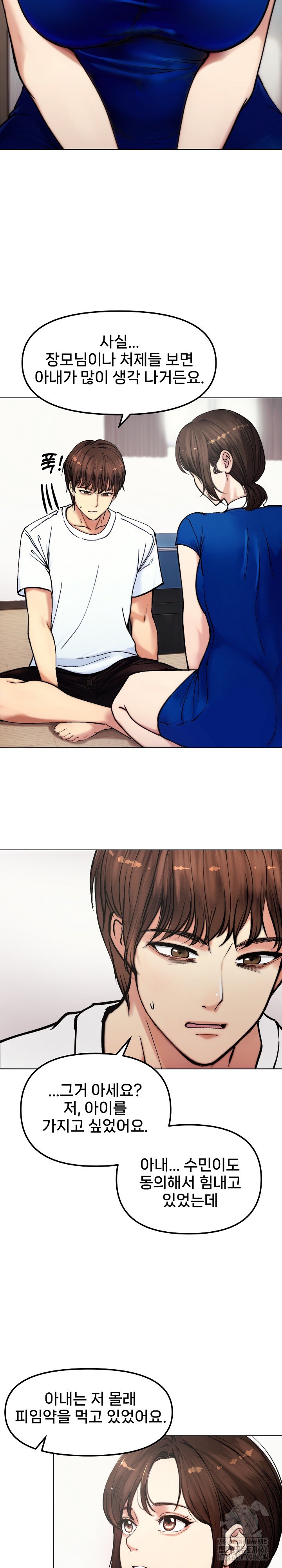 Runaway Wife Raw Chapter 2 image 16
