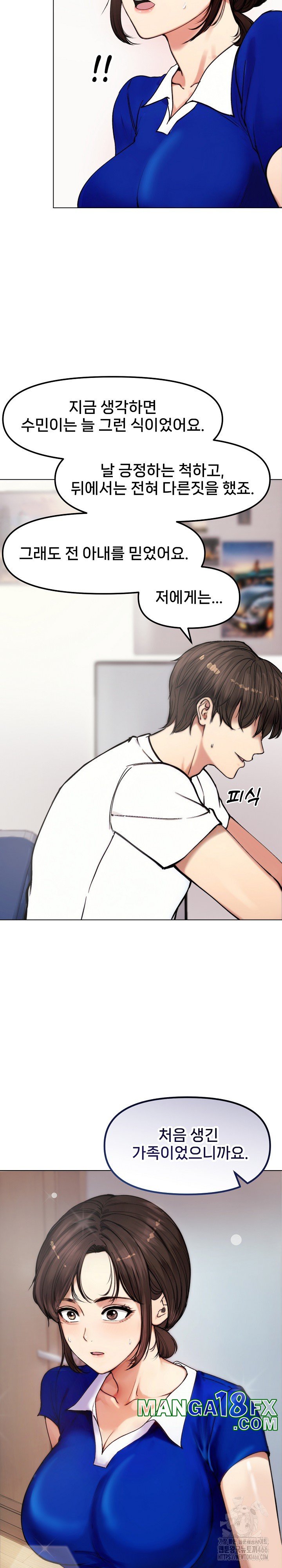 Runaway Wife Raw Chapter 2 image 17