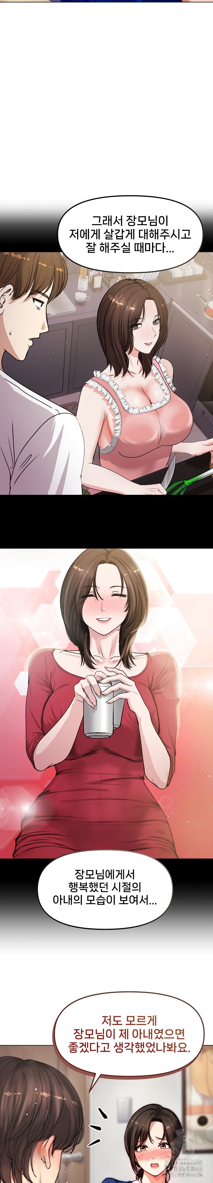 Runaway Wife Raw Chapter 2 image 18