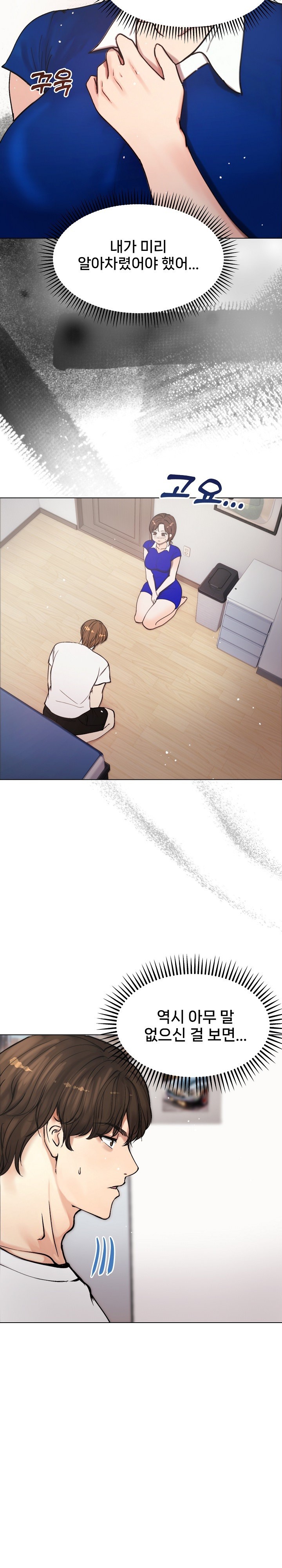 Runaway Wife Raw Chapter 2 image 20