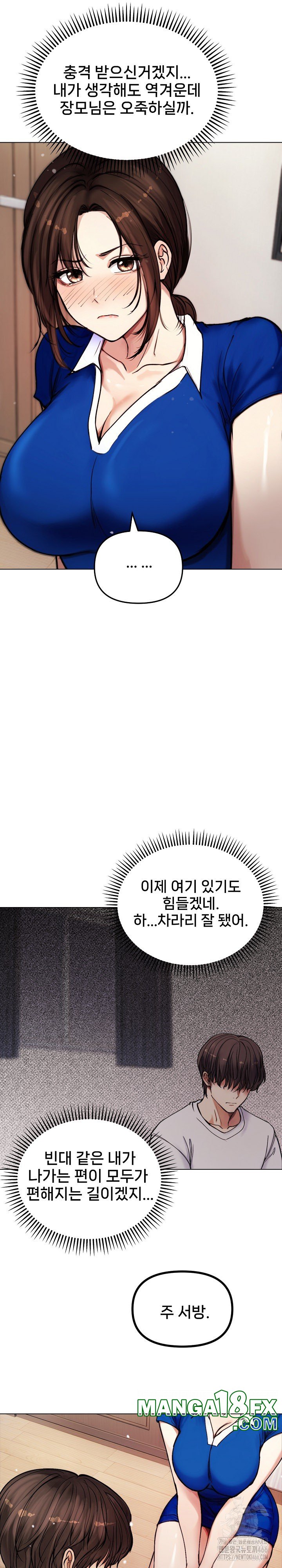 Runaway Wife Raw Chapter 2 image 21