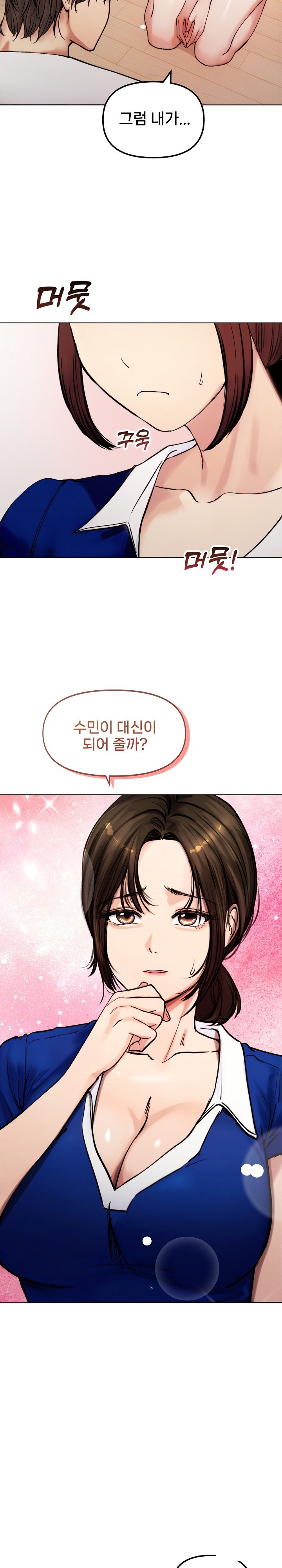 Runaway Wife Raw Chapter 2 image 22