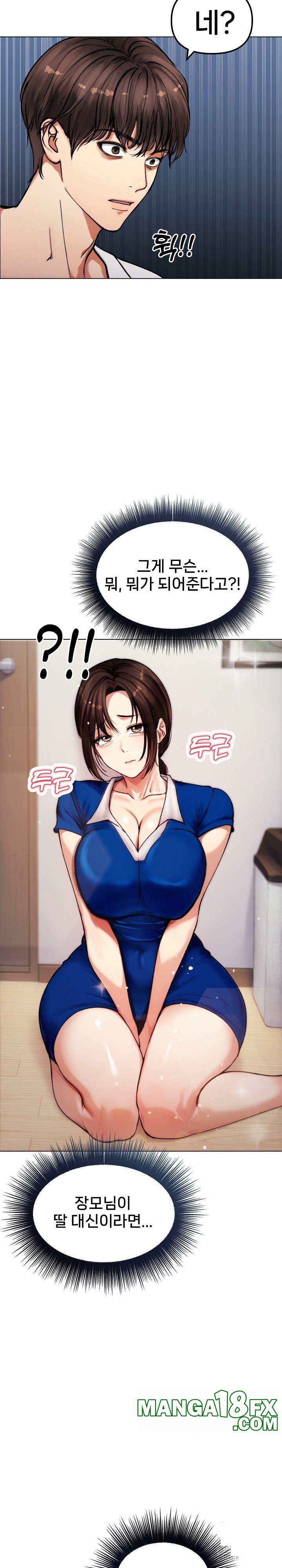 Runaway Wife Raw Chapter 2 image 23