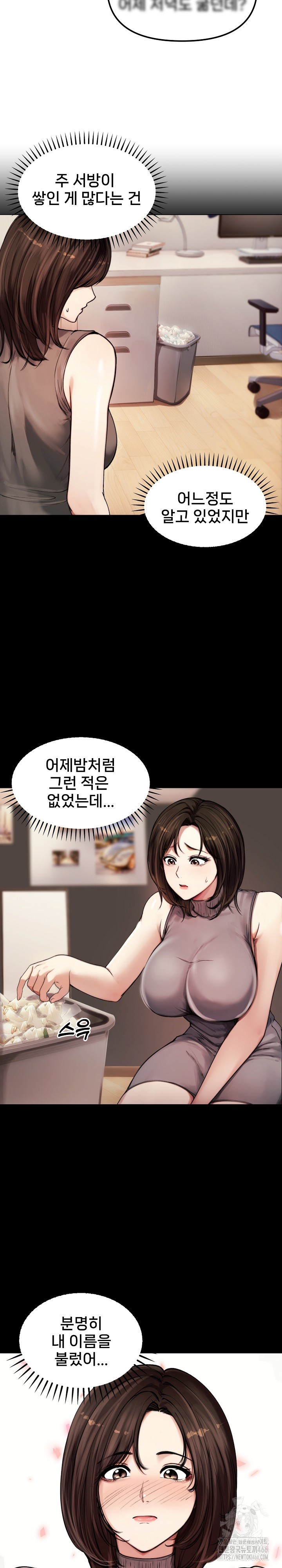 Runaway Wife Raw Chapter 2 image 5