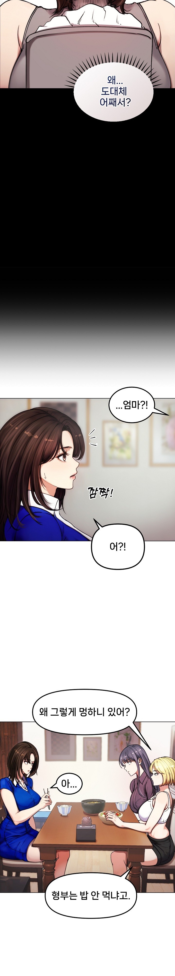 Runaway Wife Raw Chapter 2 image 6